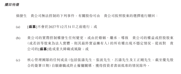 市政协召开八届二十三次常委会议